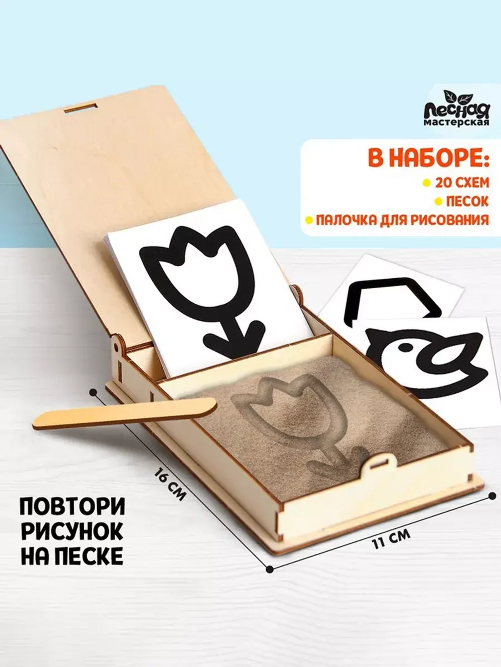 Развитие сенсорики Рисунки на песке