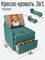 Кресло-кровать "Миник" с правым подлокотником, под правую руку, Бульдог