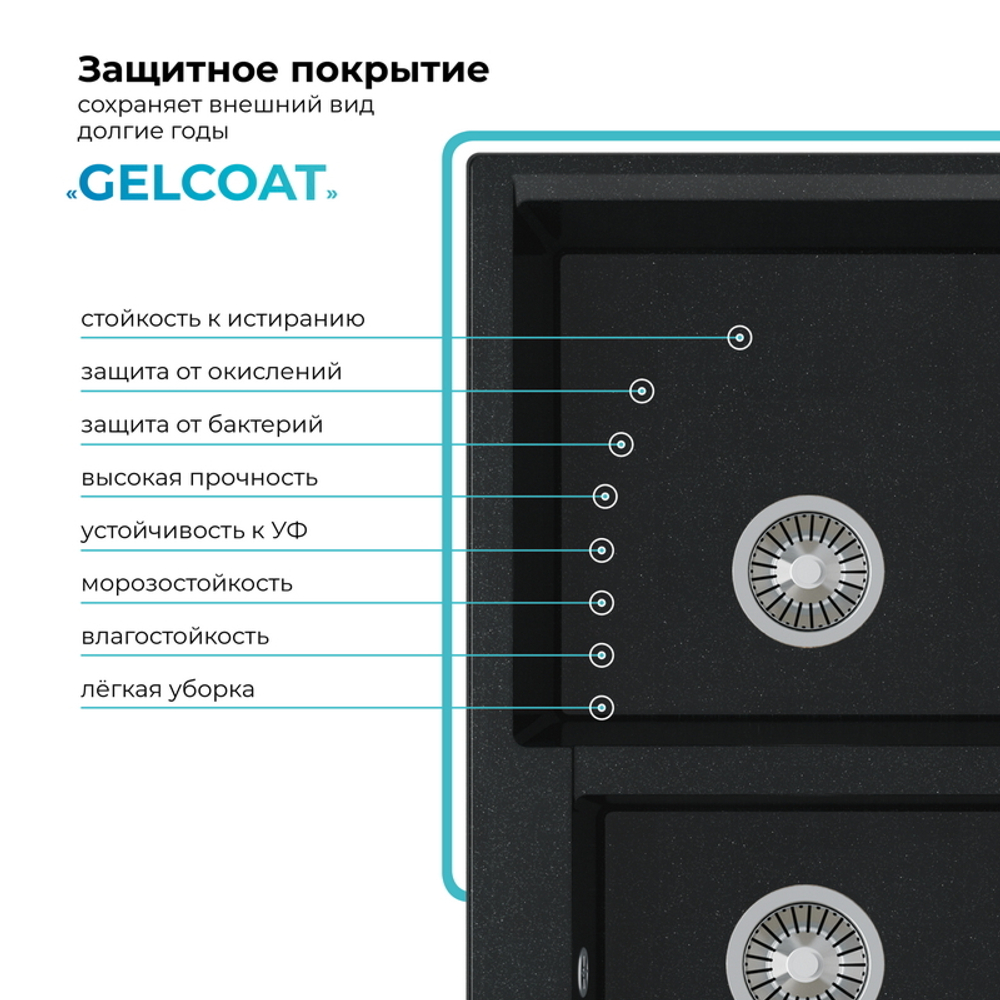 Мойка POLYGRAN BRIG-772 космос №316