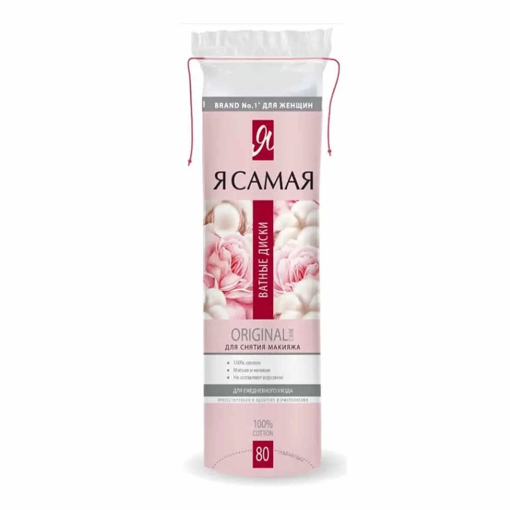 CLEANIC Ватные диски 80шт