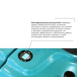 Самоходная тележка с платформой PROLIFT PRO SRT30 li-ion