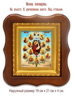 Древо Пресвятой Богородицы (Горний Иерусалим). Икона на холсте.
