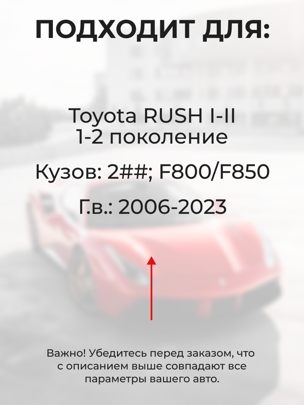 Ремкомплект ограничителей дверей Toyota RUSH (I-II) 2##; F800; F850 (4 двери, тип 8) 2006-2023
