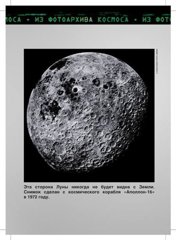 Джордж и тайны Вселенной. Книга 1