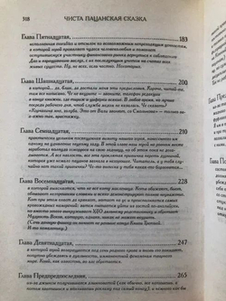 Чиста пацанская сказка. Дело №2 "В завязке"