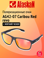 Поляризационные очки Alaskan AG42-07 Caribou Red revo