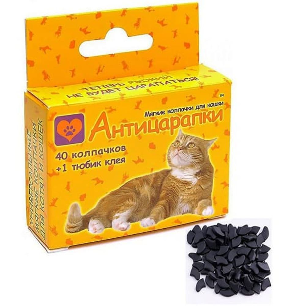 Антицарапки Антикоготки черные NEW 40шт Антицарапки Антикоготки черные NEW 40шт