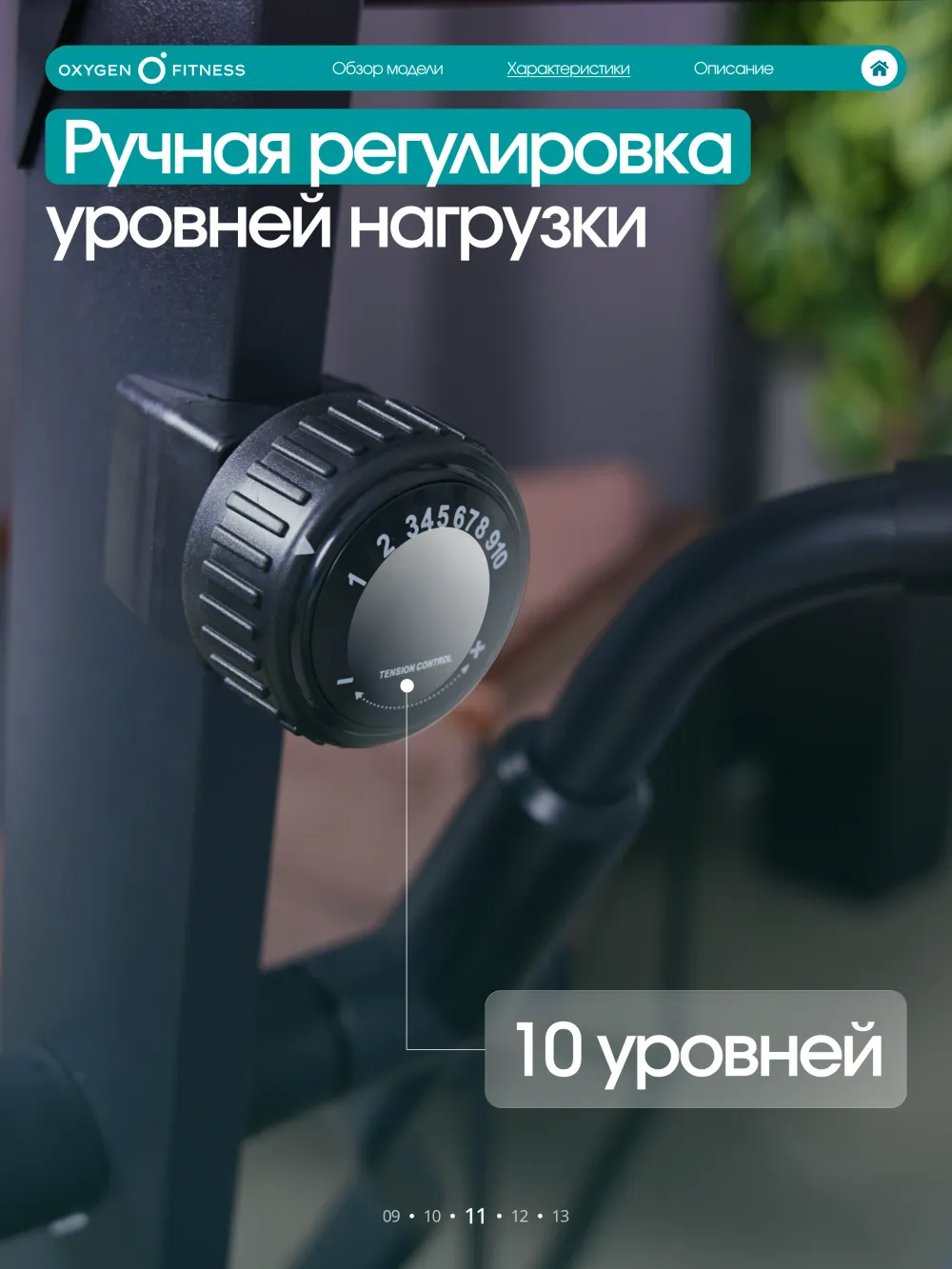 Эллиптический тренажер OXYGEN FITNESS GALENA FLD домашний
