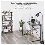 Стол на металлокаркасе BRABIX "LOFT CD-002", 1000х500х750, складной, цвет морёный дуб, 641212