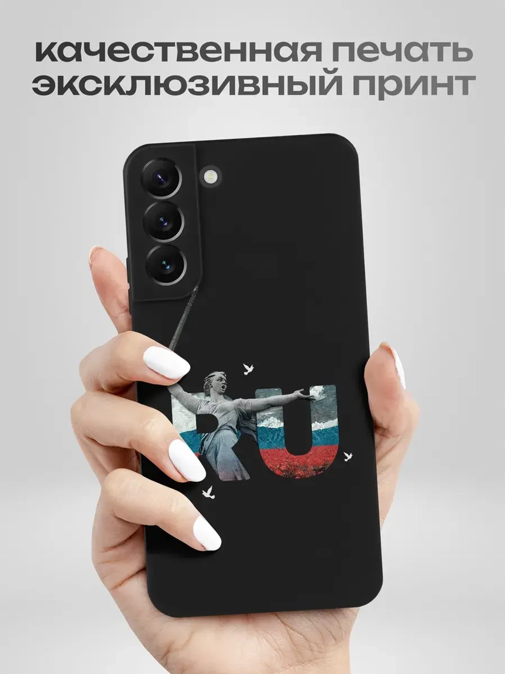 Чехол на Samsung S22 Plus Волгоград