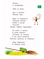 Телефон (тверд переплет)