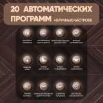 Массажное кресло RelaxMaster Elite SL, 4D