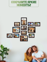 Набор фоторамок 12 в 1 (4шт -15*20см, 8 шт - 10*15см) Венге
