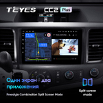 Teyes CC2 Plus 9" для Toyota Sienna 2010-2014