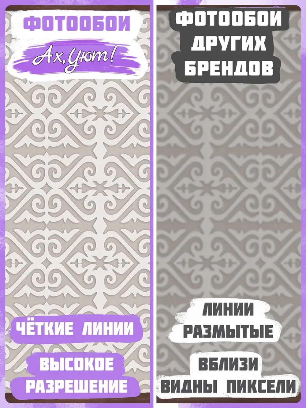 Фотообои в этническом стиле и азиатские узоры