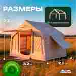 Пневмокаркасная палатка «Летний Уют» 3,2×2,5×2,2 м — семейная, кемпинговая из ПВХ