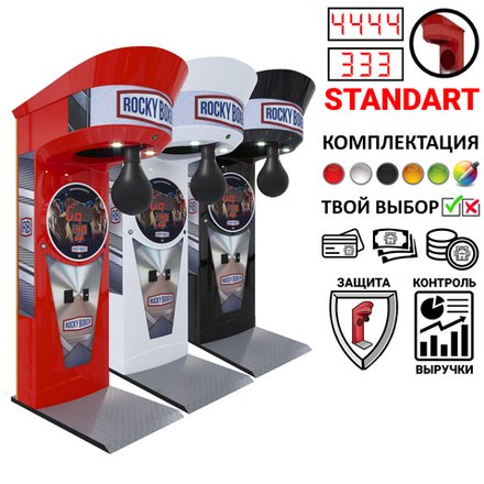Силомер боксер Rocky Boxer Standart
