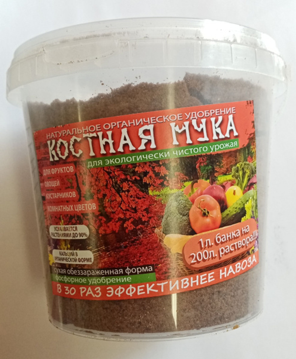 Органическое удобрение КОСТНАЯ МУКА 1л. (банка) ИП Ляпунов