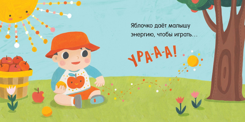 Малыш любит науку. Термодинамика