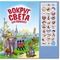 Вокруг света для малышей (Говорящая книжка)
