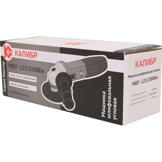 Угловая шлифмашина "КАЛИБР МАСТЕР" 125/1000Км