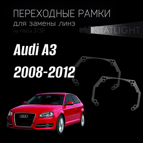 Переходные рамки для замены линз на Audi A3  2008-2012 ZKW