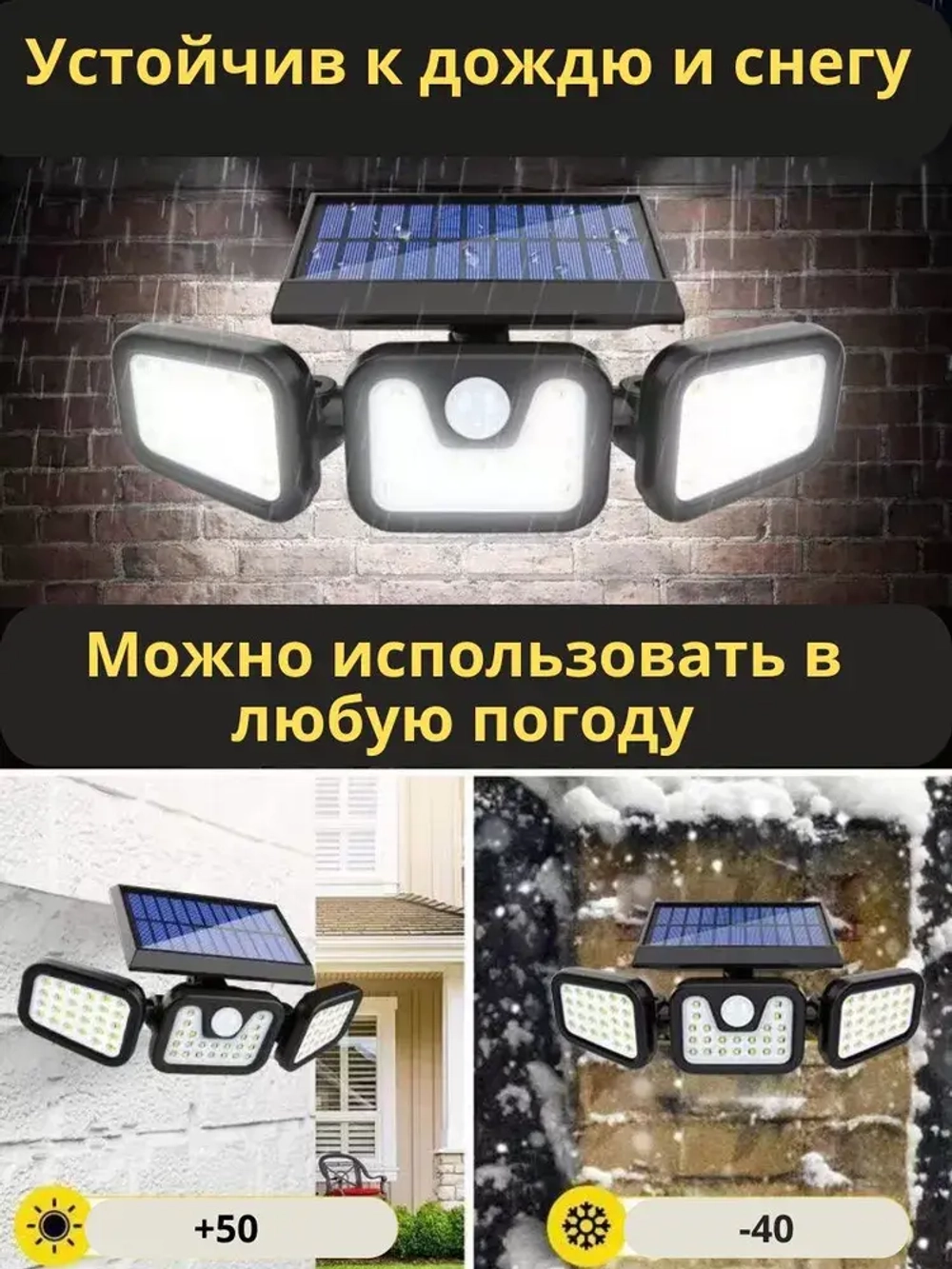 Уличный фонарь на датчиком движения на солнечной батарее