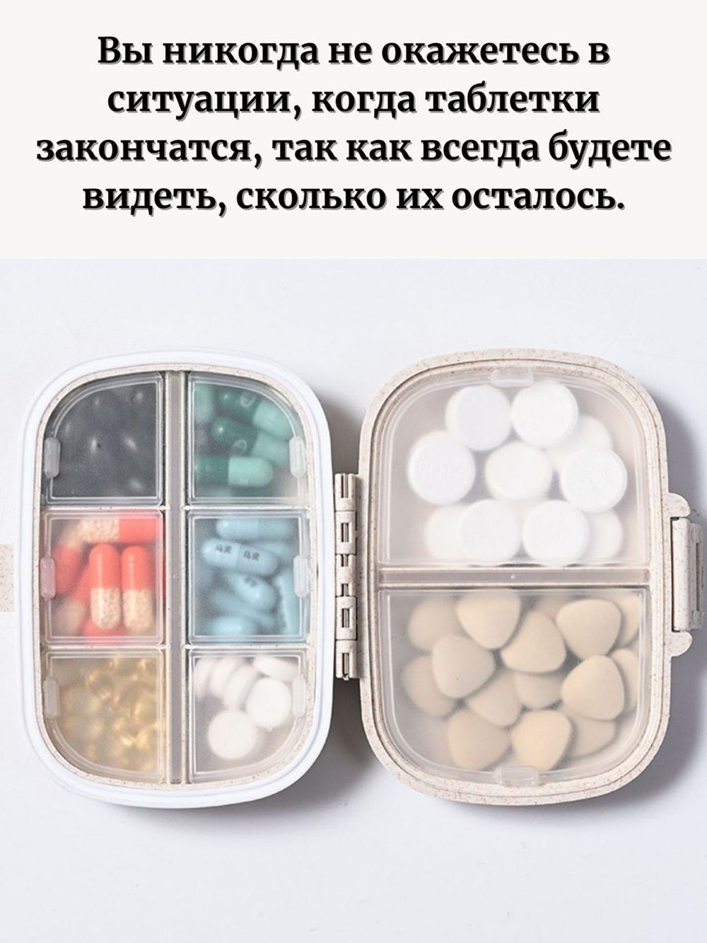 Таблетница карманная с собой на день 8 ячеек, Зеленый (М11-080)