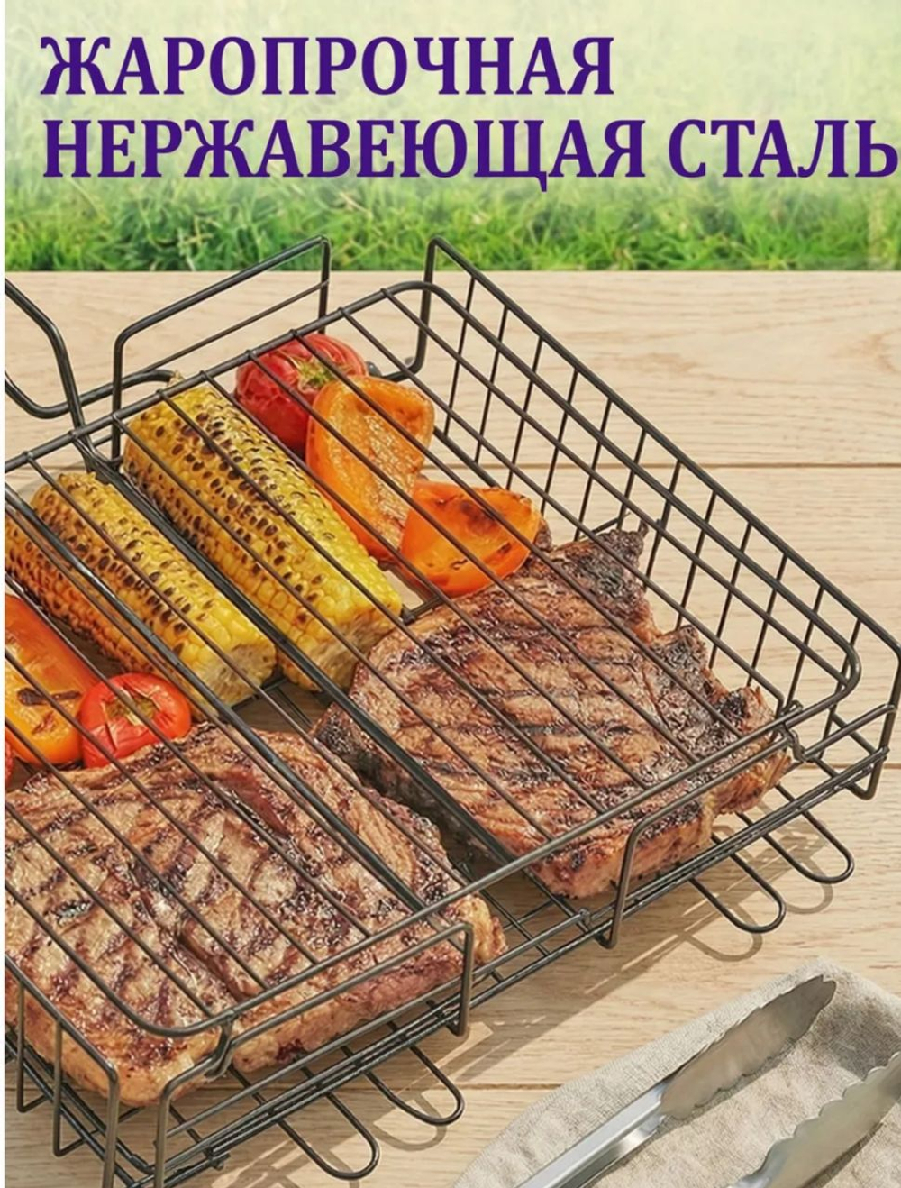 Решётка для мангала  24×31 см