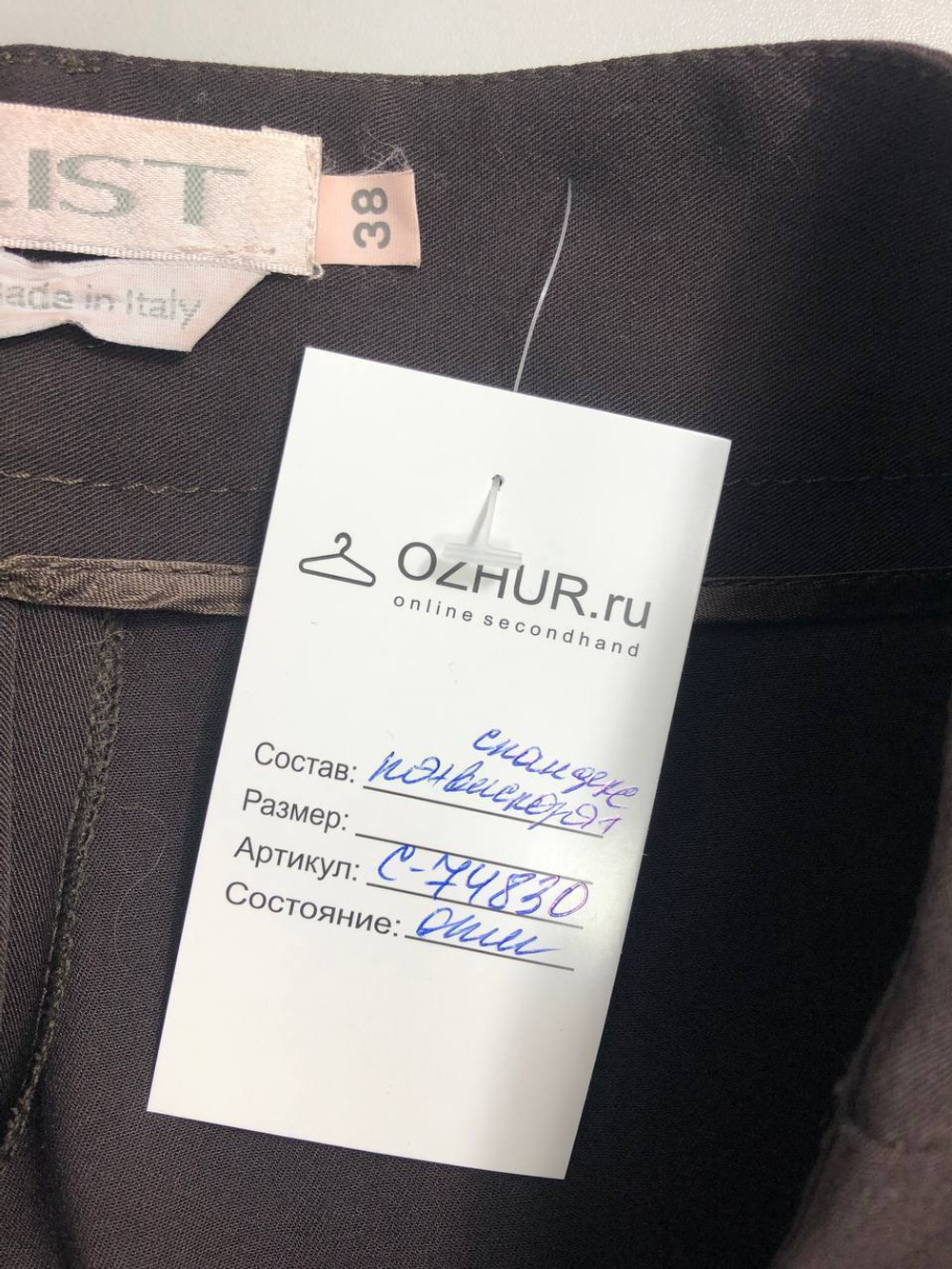 Брюки List шоколадные 44 размер