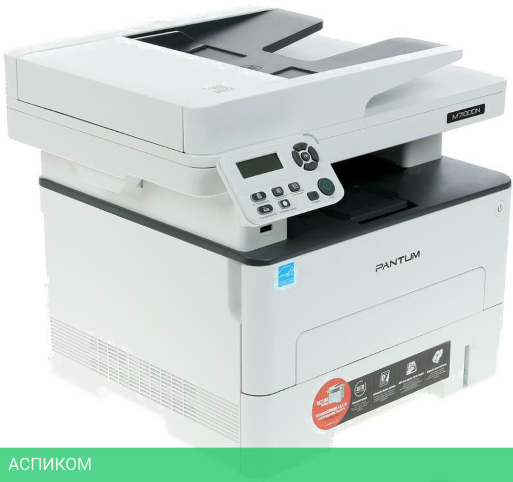 МФУ Pantum M7100DN