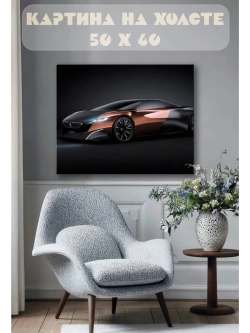 Картина на стену 40 X 50 Машина
