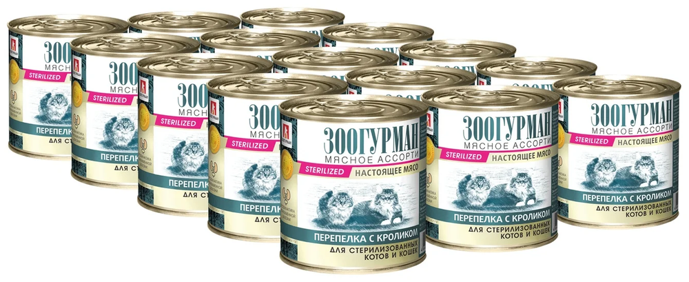 Зоогурман корм консервированный для стерилизованных кошек мясное ассорти