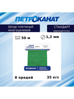 Веревка полипропиленовая 5,0 мм (20 м) еврокарточка
