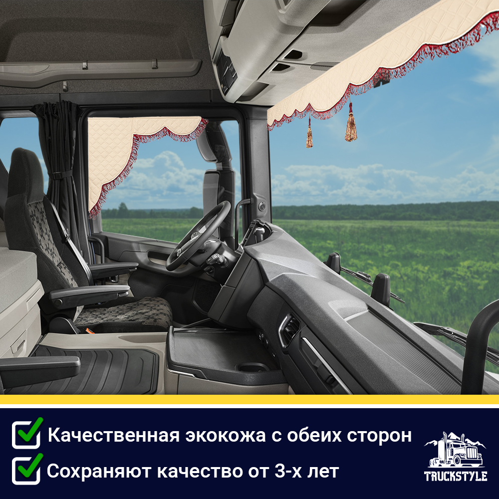Ламбрекен с косынками двусторонние SCANIA (экокожа, бежевый, бордовые кисточки)