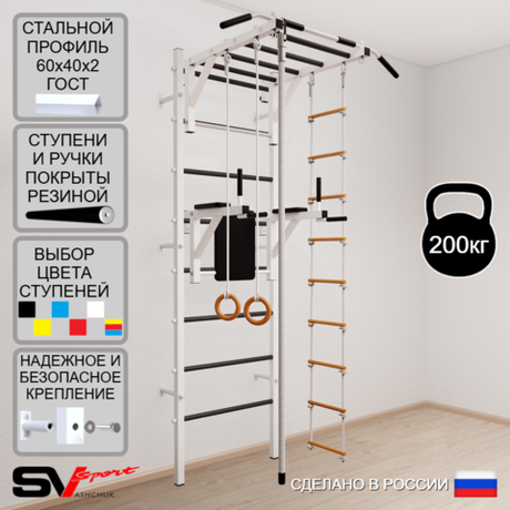 Шведская стенка Sv Sport усиленная 623 (Турник рукоход/Брусья/Канат/Кольца/Лестница)