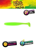 Мягкая приманка LureMax SLIM SHAD