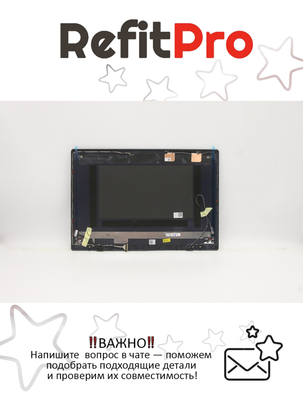 Крышка матрицы для ноутбука Lenovo ideapad 3-15ITL05, с шлейом матрицы и антенной (5CB1C15047), оригинал