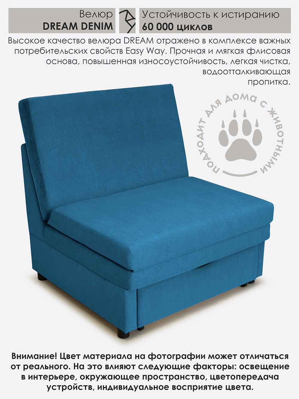 Кресло-кровать "Экономик" 90 см