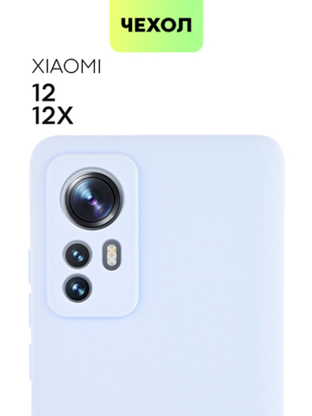Чехол BROSCORP для Xiaomi 12 оптом (арт. XM-12-COLOURFUL-LIGHTBLUE)