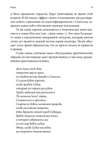 Эго и Самость: ветхозаветные пророки от Исайи до Малахии