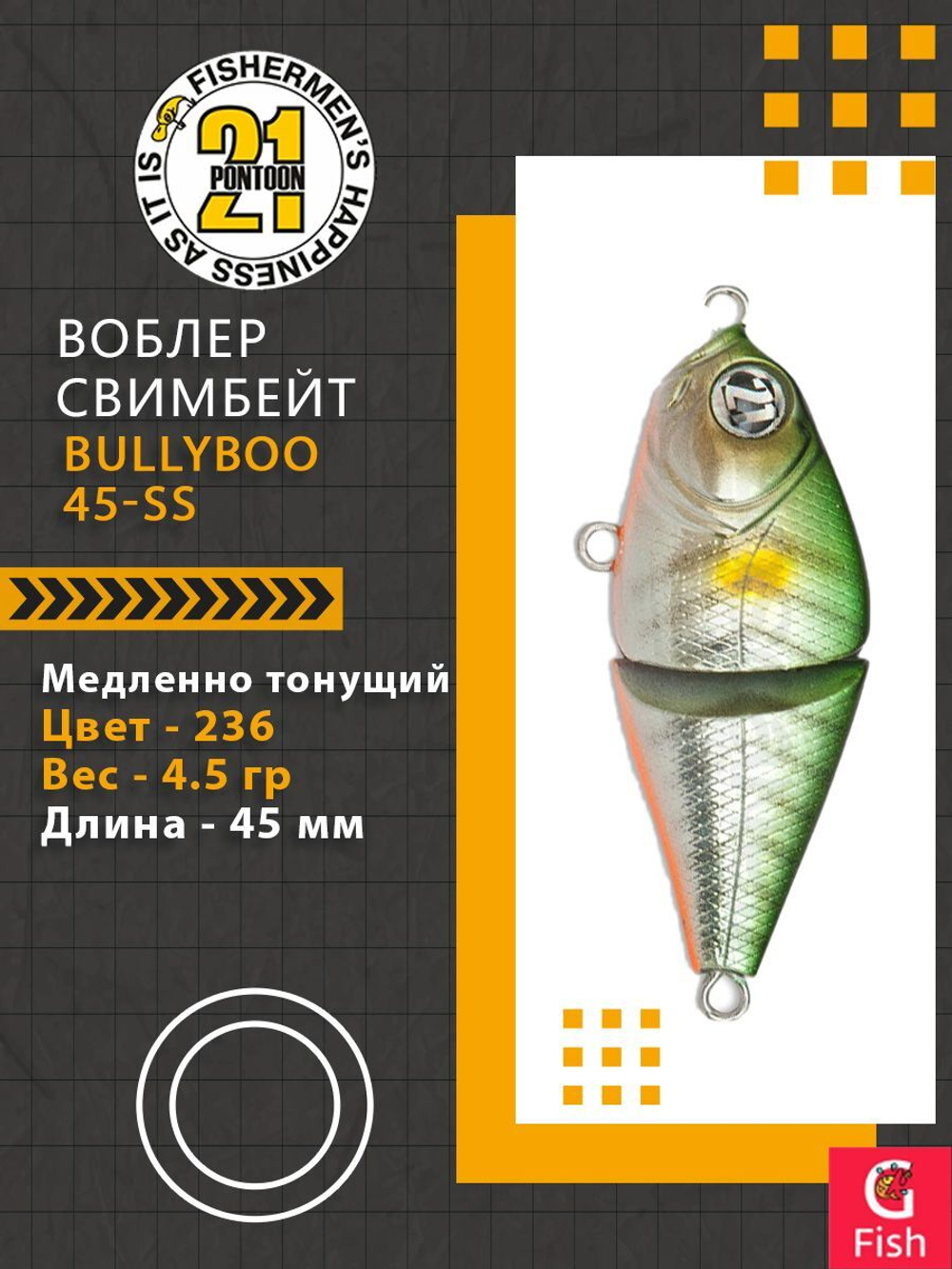 Воблер для рыбалки Pontoon21 LL BullyBoo 45-SS, 236, составной, безлопастной 45м.м., 4.5 г, 0.4-0.8м.