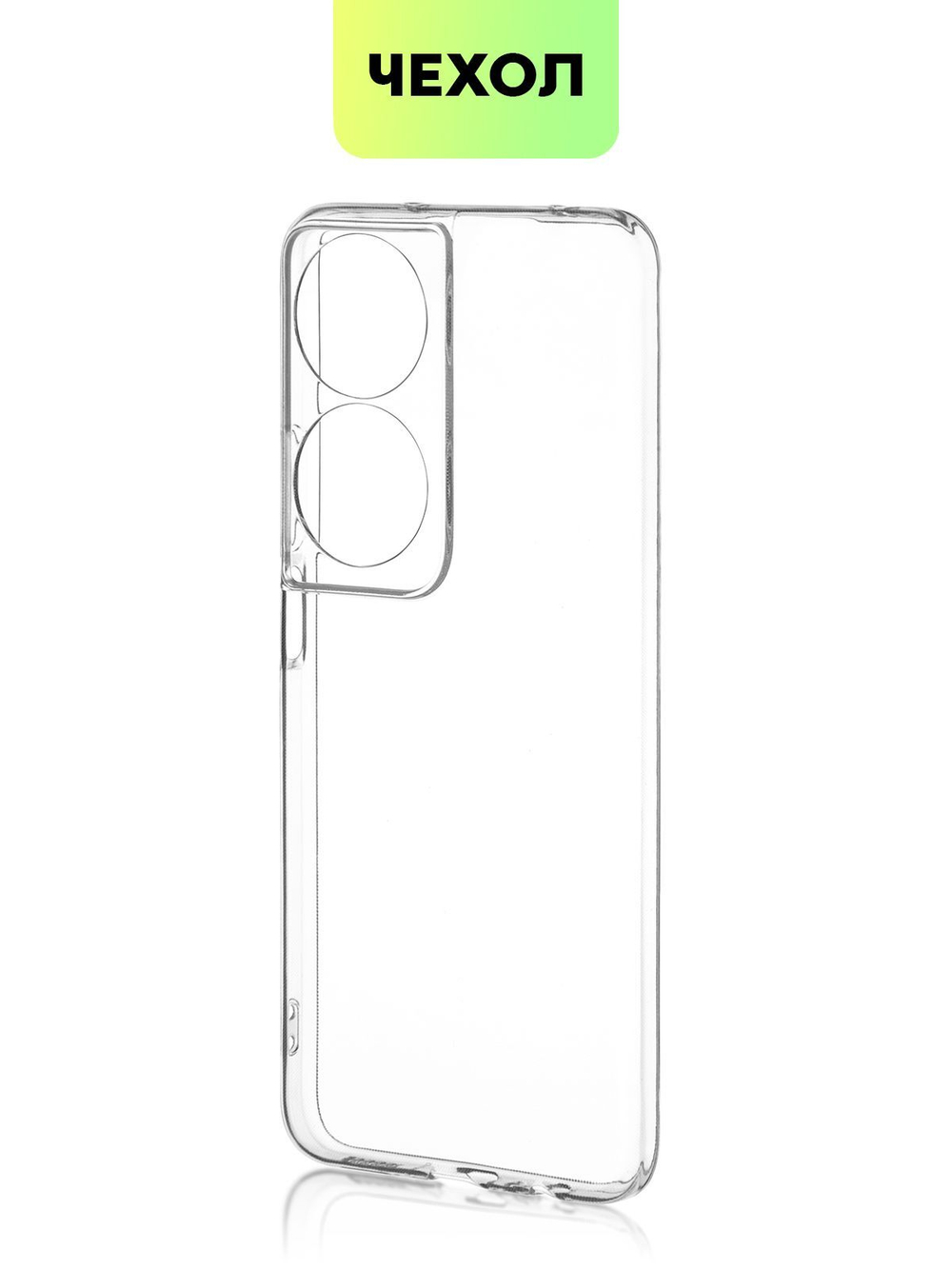 Чехол BROSCORP для Honor Play 8T (арт.HW-HPLAY8T-TPU-01-TRANSPARENT )