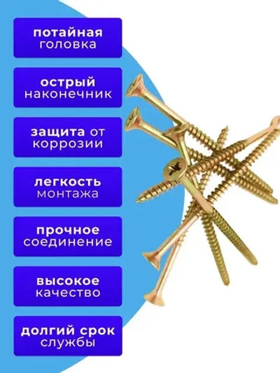 Саморезы по дереву желтые 6х100 жёлтый цинк. 1кг