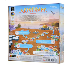 Настольные игры "Акрополис" логика