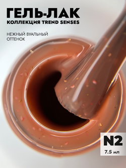 Гель-лак TREND SENSES 2