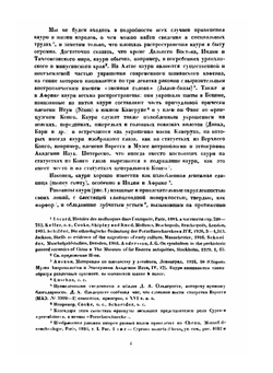 Раковины в расписной керамике Китая, Крита и Триполья | Б. Богаевский
