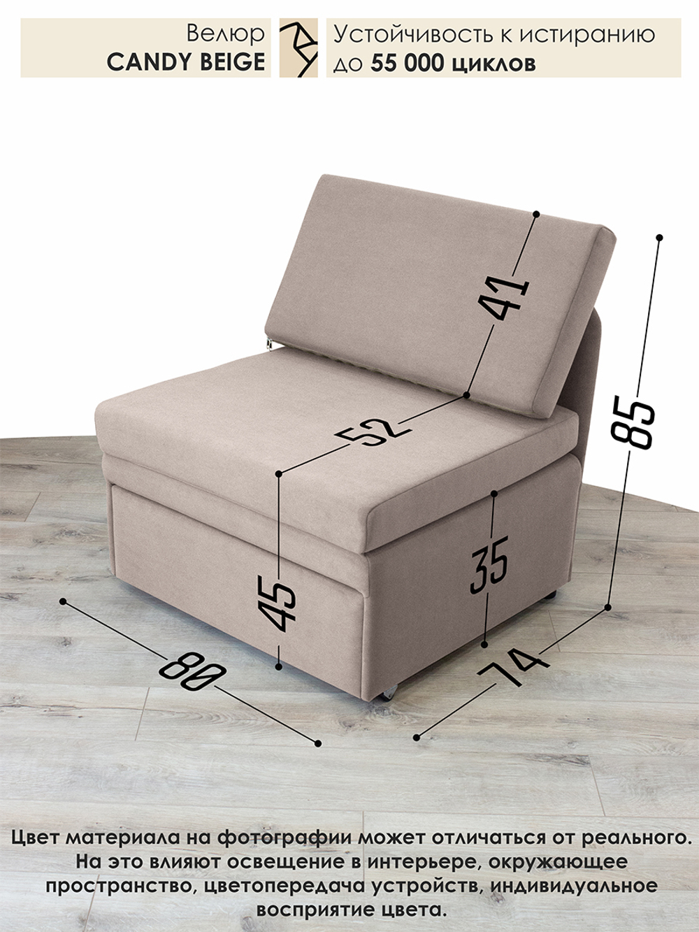 Кресло-кровать "Миник" 80 см