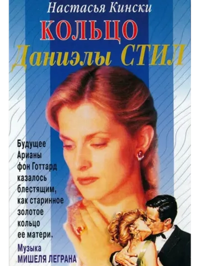 Кольцо (1996) (DVD-R)