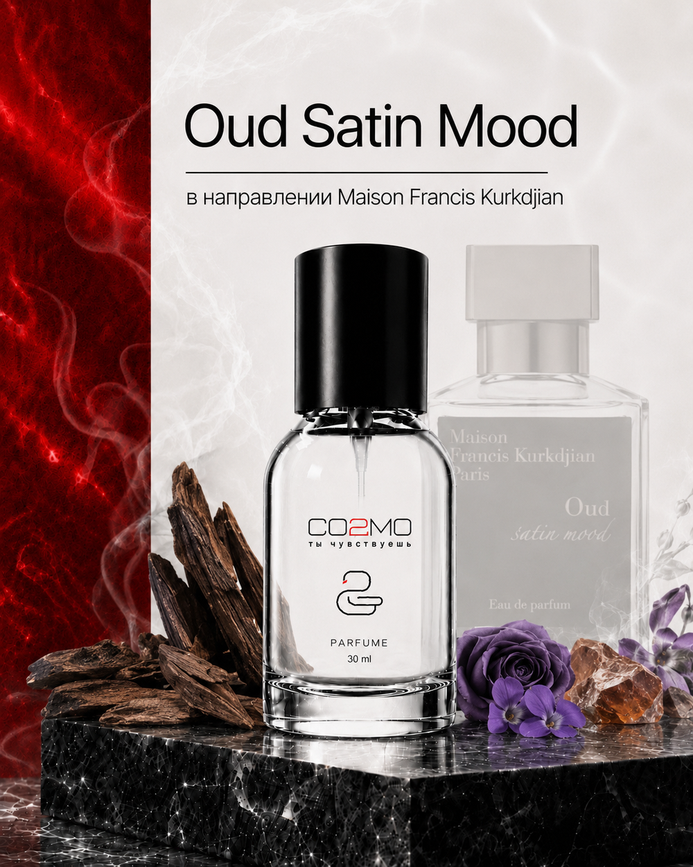 Maison Francis Kurkdjian Oud Satin Mood